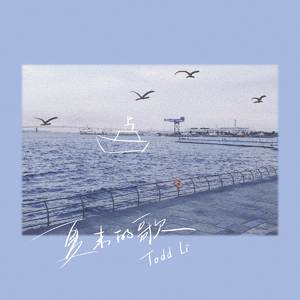 谷歌老司机版(海外版)
